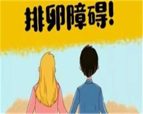 轻度乳腺增生是否适宜供卵助孕